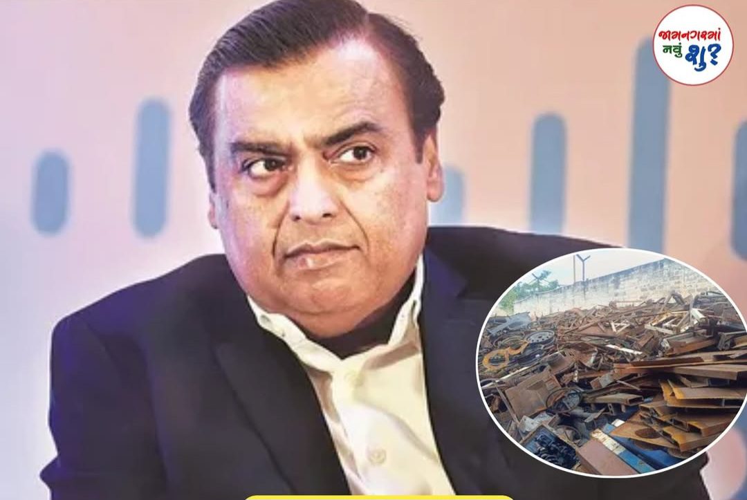 Ahmedabad Contractor in ₹1.04 Crore Scrap Fraud Linked to Ambani Dealings